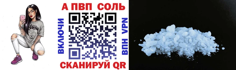 А ПВП Соль  blacksprut ссылки  Нариманов 
