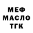 МЕФ VHQ Kiesza