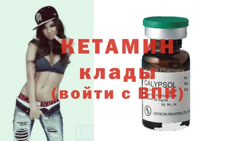 КЕТАМИН ketamine  Нариманов 