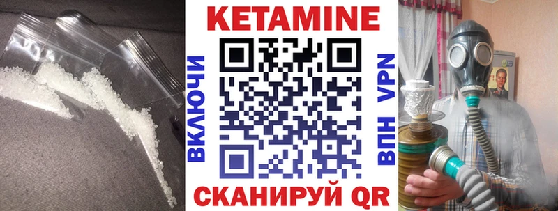 Кетамин VHQ  Нариманов 