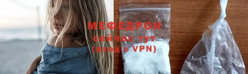 Мефедрон mephedrone  это формула  Нариманов  наркотики 