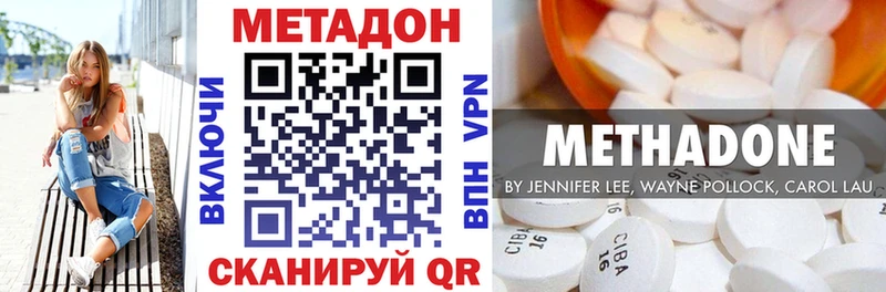 МЕТАДОН белоснежный  Нариманов 